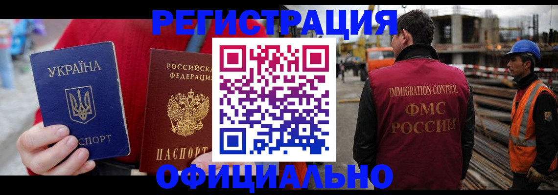 где прописаться в Краснозаводске