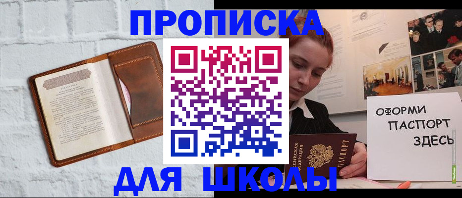 миграционный учет в Краснозаводске