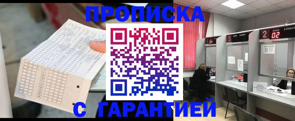 прописка иностранных граждан в Краснозаводске