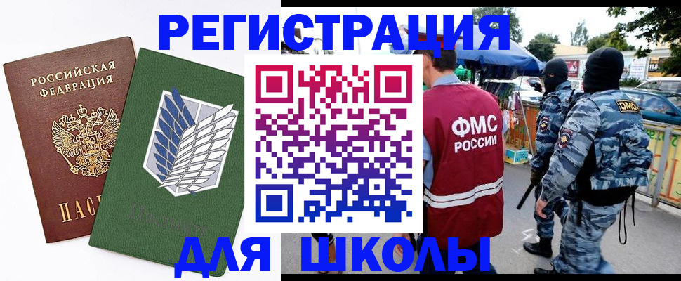временная регистрация законно в Краснозаводске